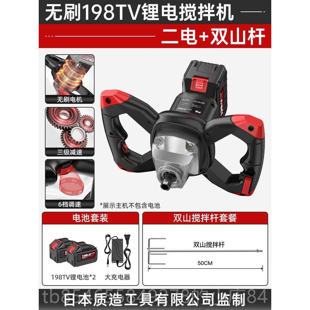 正品质造灰无工业电动搅拌机油漆涂料刷搅拌器料锂电批土粉饲打机