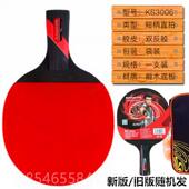 正品 五拍星3级拍学 狂神专业星乒乓球拍六星级单直横拍乒乓球套装