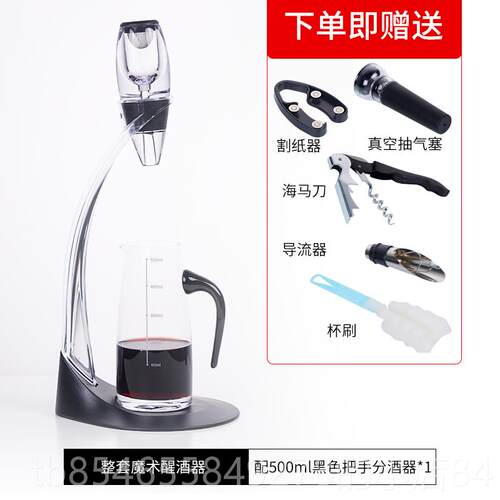 高档魔欧术快速醒酒器红酒家用过滤酒渣套倒分酒器便礼携装式创意