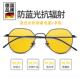 正品 辐眼射抗蓝光镜女近视防黄色镜片看手机平度数疲光劳电脑护目