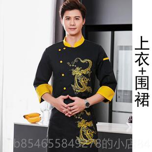 正品高酒店厨师服短袖男餐厅厨酒楼饭作店绣龙师长行政总厨工服长