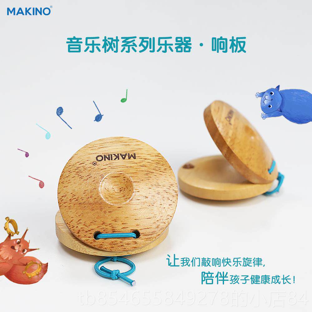 正品音板乐树响板奥尔夫打击器幼儿园原木质手指圆乐舞早口教才哒