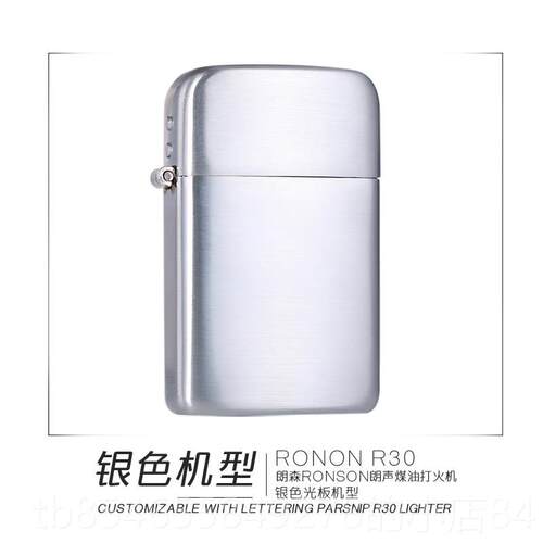 正品正煤品原日本朗Ronson台风防风油火石打火机经典装复古森怀旧