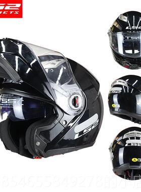 正品机LS2揭面摩托车头盔男女双镜片全盔车街头车四季通用盔FF37