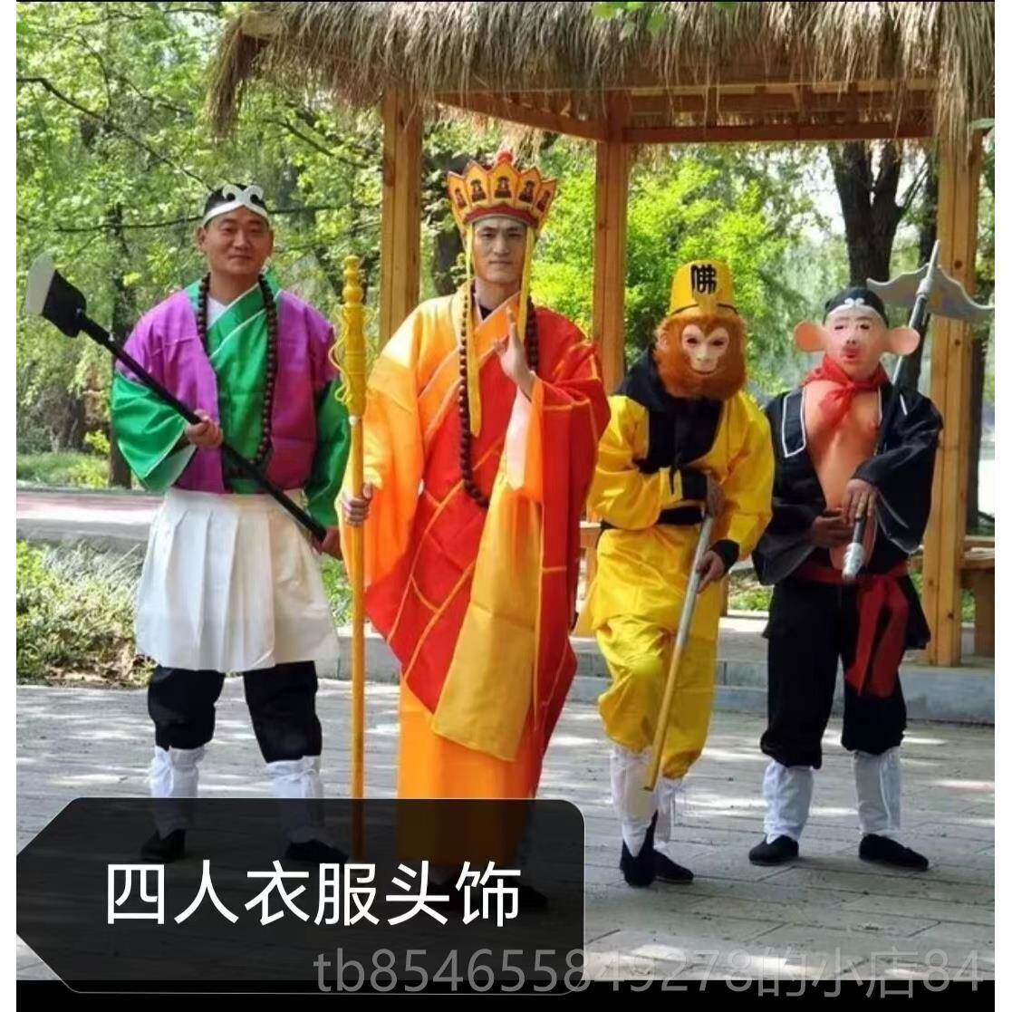 正品成游记服装道具全唐套演出服人僧师徒四人孙西悟空猪八戒沙僧