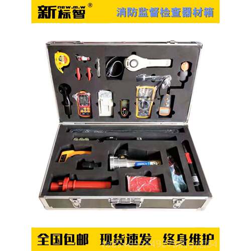 正品JH-GA消防监督检查器装材箱 器消防监督技术备测箱消防监督检