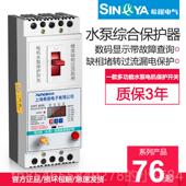 正品 希崖水XB3保泵电机缺相护器三相电开关马达综合3D80V漏电保护