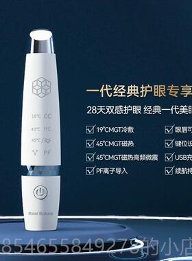 正品RB眼部按摩仪眼美睛眼霜导棒眼袋美眼仪护眼容神黑眼器圈去入