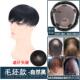 正品 假发男短发毛寸可真发无痕隐假发片自士然男卡轻薄头顶形补发