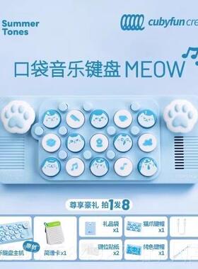 高档EASYPLAY口袋音乐盘光遇可式电子MI键琴DI钢琴玩携具成年儿童