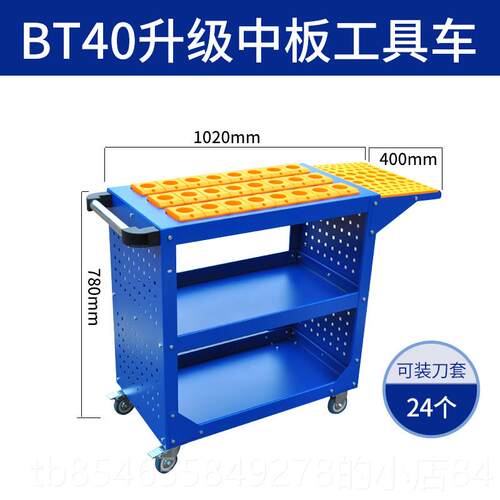 正品刀具车b4t0数控刀5具理车柜BT30刀套CNC刀柄放置架管cnc工具