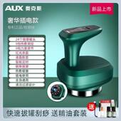 正品 电Au肩x刮颈背拔理疗经络疏通罐一体机全身按摩