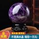 正品 巴西天然紫色石水晶球件原手打磨家摆工居客厅玄关办公室开业