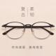 正品 覆古圆金属近视镜架防数蓝光有度防辐射护镜女潮男眼眼 韩目版