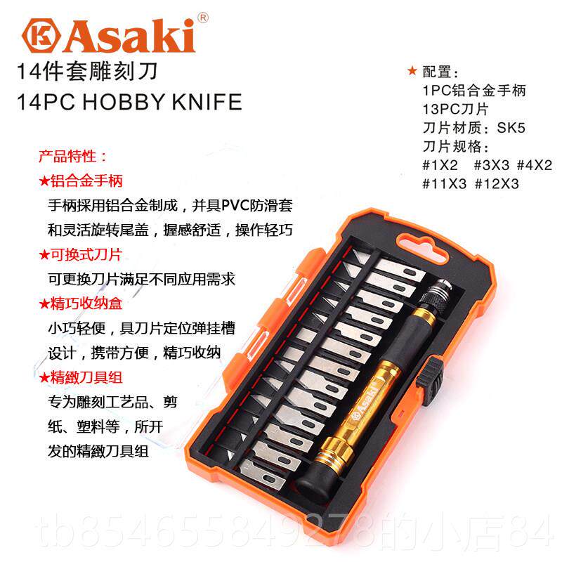 正品雅崎赛1件木雕刻刀笔刀手工4美工刀雕橡皮章雕刻刀木工工具套