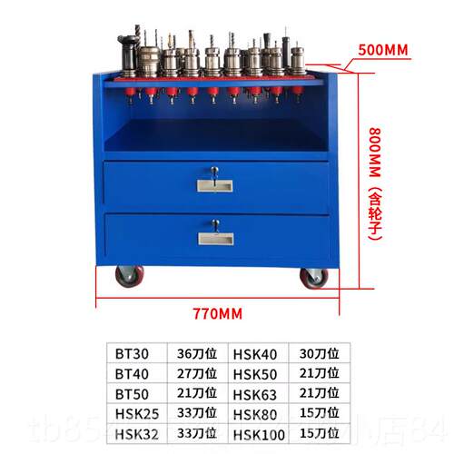 正品加工心数白色中抽刀具车BT30HS双K刀控柄蓝色工具车架带锁刀