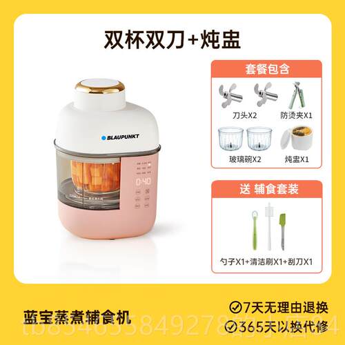 正品蓝宝辅食机蒸煮一体多功能打泥米糊拌专料理机婴搅儿宝用分宝