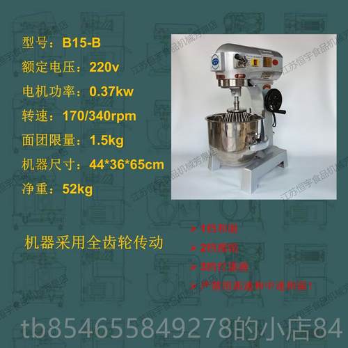 正品宇B10B和 20F 0CS商3用高速多恒功能搅拌机打蛋机商用搅拌面