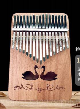 正品NSGW拇琴 展翅高飞17年音2音箱式kalimba手指琴新礼指物卡林1