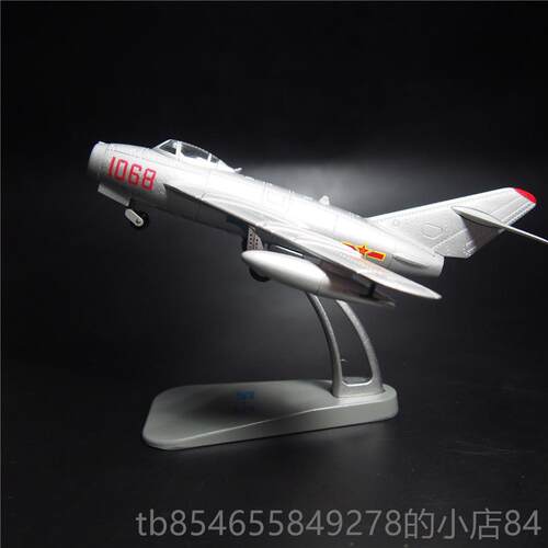 正品 1:72 4 J -5飞机战8斗机模型玩具合金人造热米格17反美纪念