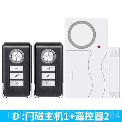 正品遥控警家用门窗防盗报器磁防贼小偷神器开窗 门关房门户开 门