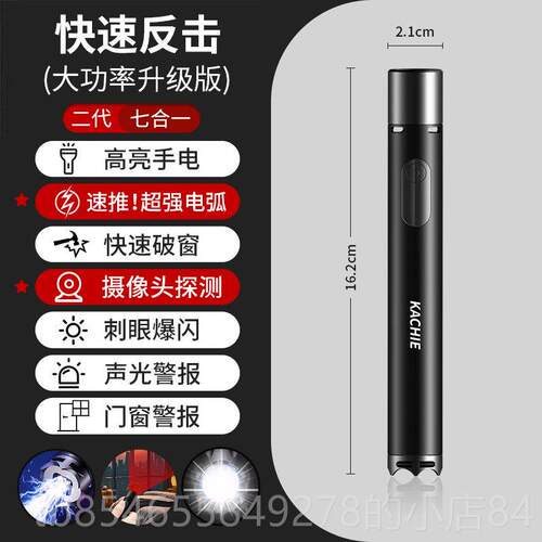 正品女生身武器检测探测店摄像防头身仪器女子防狼神器随防坏人酒
