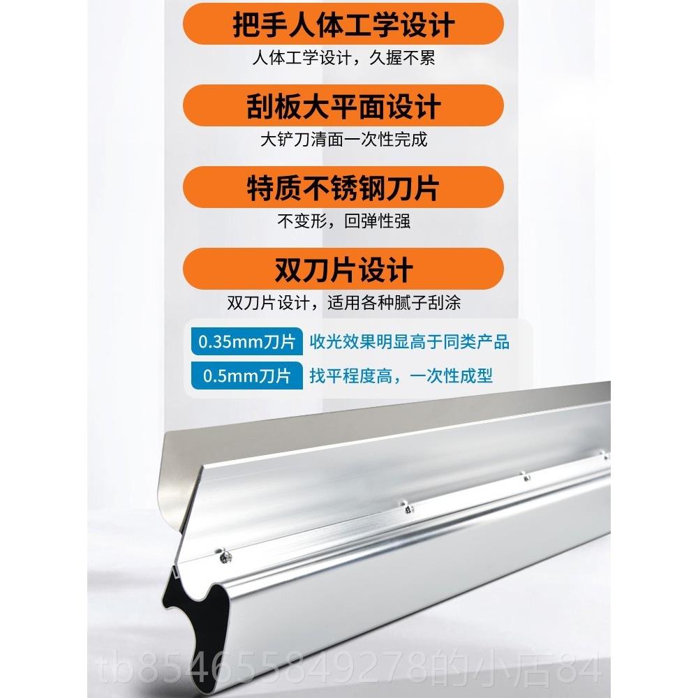 正品德国墙平批神器刮腻子刮板刮刀平找批抹灰刮大面白刮灰板油漆图片