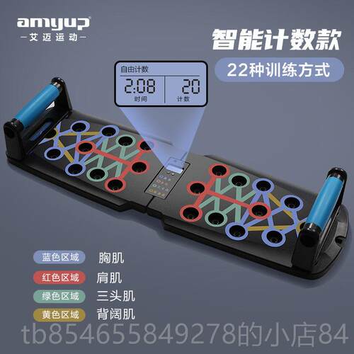 正品艾迈俯卧撑器训练板多功能支架男士练胸腹辅肌助材家肌用健身