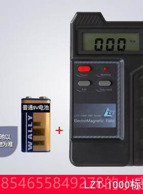电脑电磁辐检波测仪测试仪仪器变电站机信射号塔路由器。手微