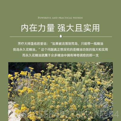 正品圈荨花尔科西精嘉岛永久油5ML紧致淡纹黑眼面部按摩护肤蜡菊