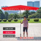 正品 户外阳遮阳伞大伞号雨伞摆摊伞斜伞四方伞商遮用四角坡伞斜伞