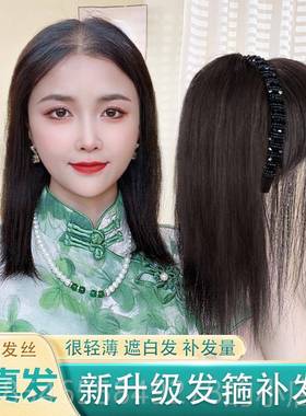 正品真发丝假发片前女蓬自然额发箍刘海一体遮白发松补黑色水钻头