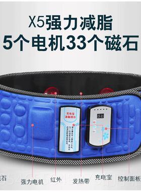 正品甩脂腰带X5腹充插两7电机智能加热磁动部按摩器充用电按震摩