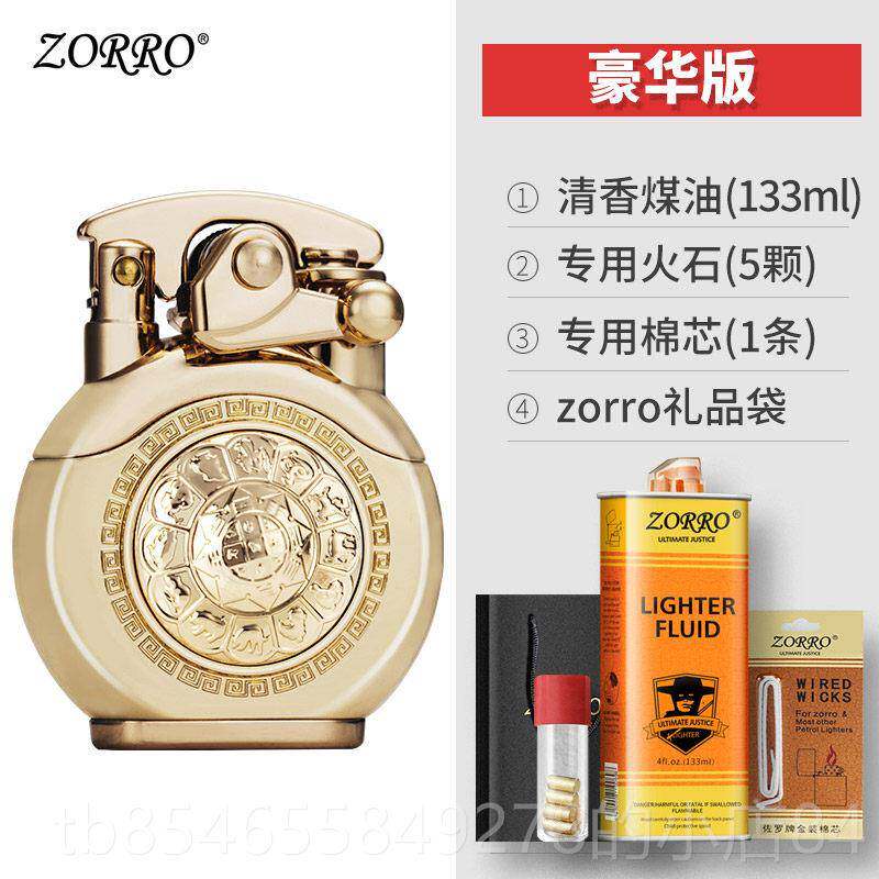 正品新款佐zo罗rro摇臂六真打言十字二生肖盔甲旋转圆形钟表火机z