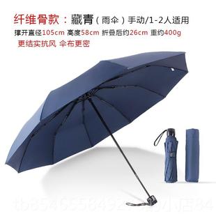 正品雨伞大手动晴双折叠伞男士学生黑色男生简约大号黑伞纯黑人雨