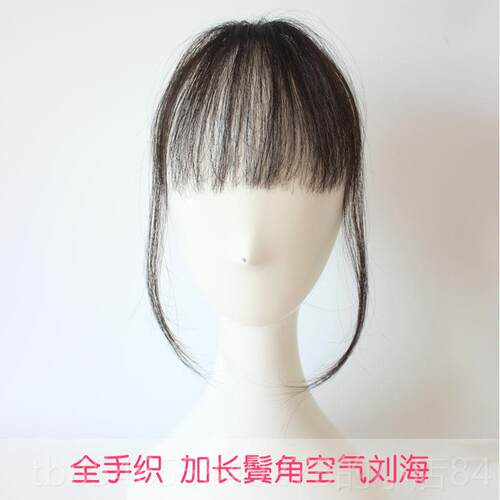 正品发空气刘轻海假发片无真痕隐形薄齐刘海自加长鬓角迷你然假刘