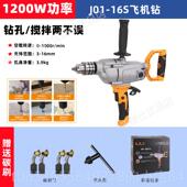 高档佳仕飞机钻搅打搅拌机钻孔机大功率批土粉拌器油漆涂料灰机电