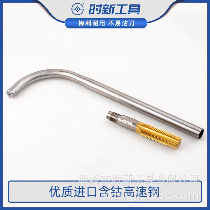时新M35复合柄螺母丝攻