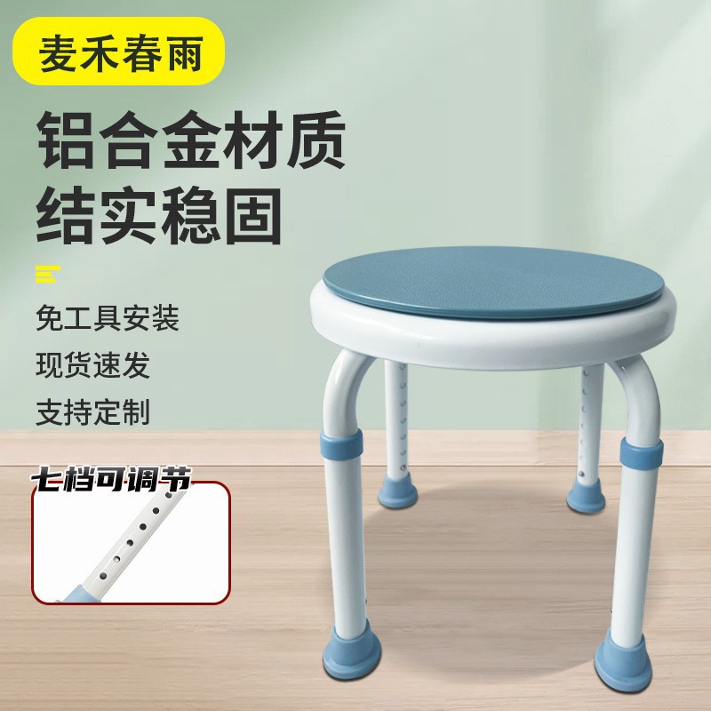 老人防滑铝合金可调淋浴椅