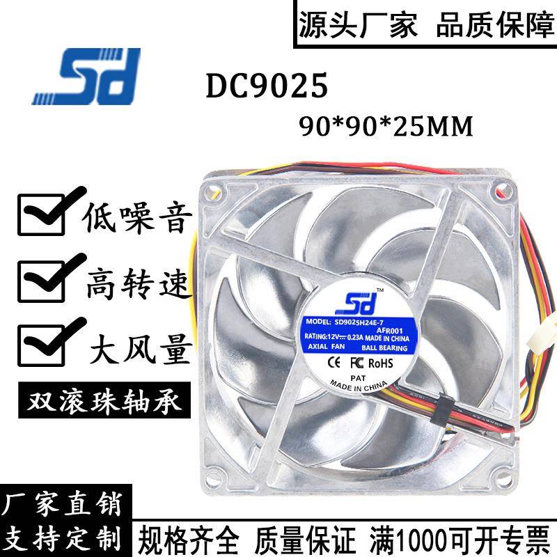 9025全金属12V9cm/厘米9RA电脑机箱pwm调速金属耐高温散热风扇