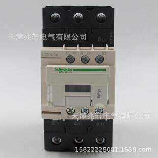 LC1D40AM7C接触器LC1D40AM7C40A220V三级交流接触器