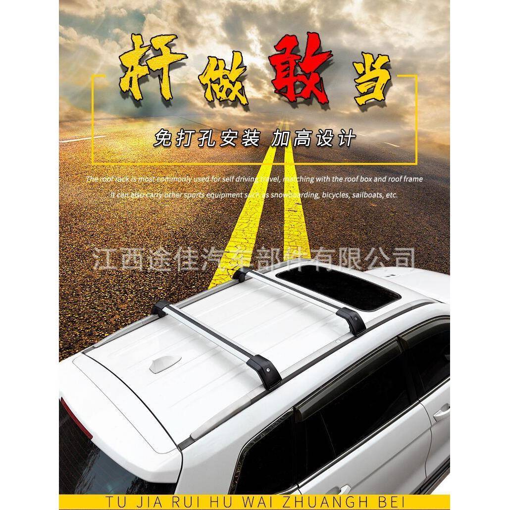 东风风光580行李架横杆车顶架行李框箱改装货架鲨鱼款单车支架