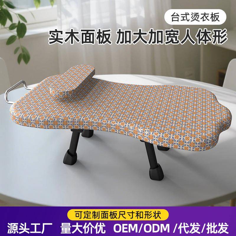 实木烫板家用隔热台式熨烫板可折叠台式加长烫衣板烫熨加固烫斗板