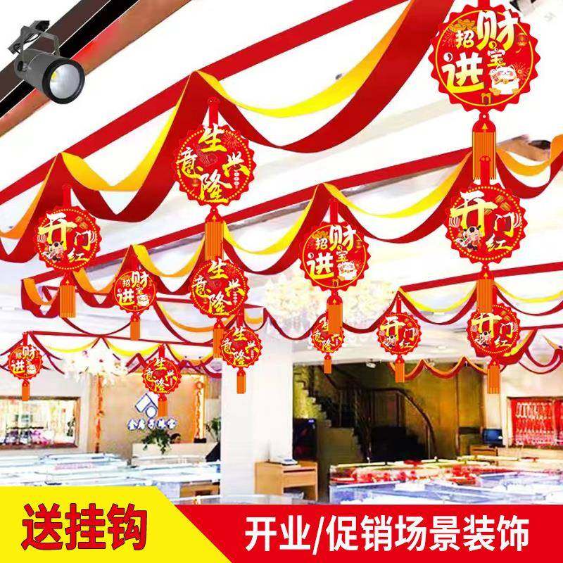 众之亿开业店庆波浪旗彩带布置挂饰拉花店面庆典装饰用品商场店铺