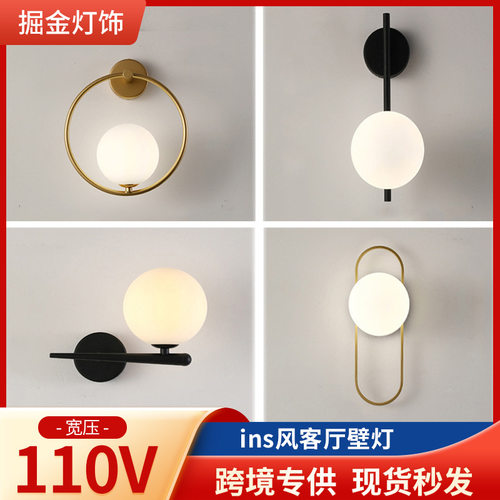 北欧简约玻璃氛围壁灯
