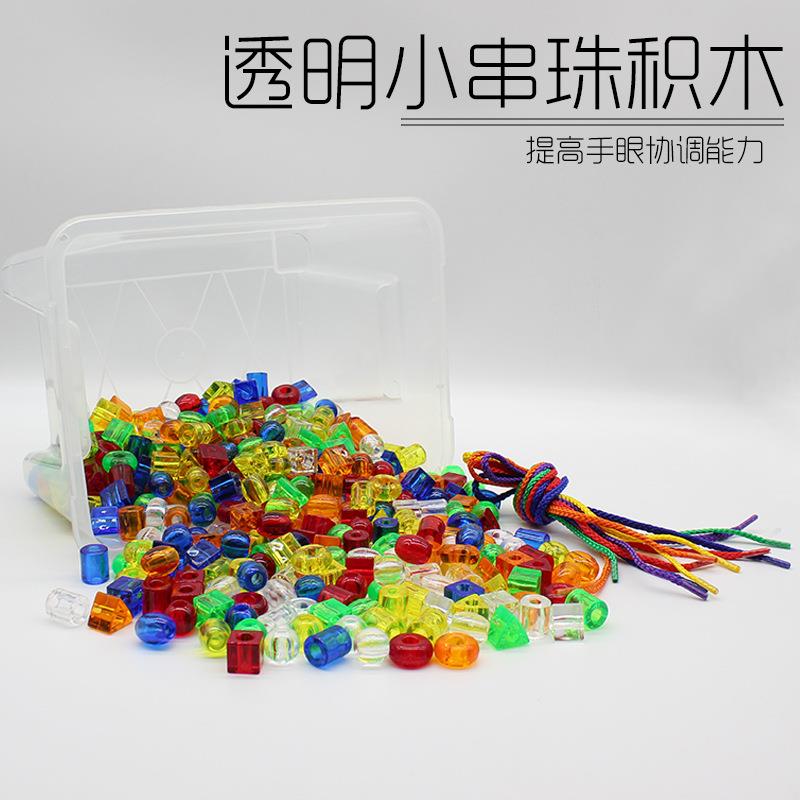 数学几何透明彩色小串珠玩具穿线益智幼儿科学教具幼儿园直销