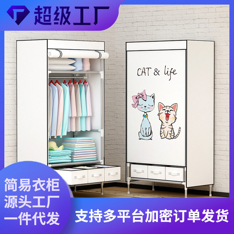 【严选】梅峰新款简易衣柜个性图案单人置物组合简易衣橱送收纳盒
