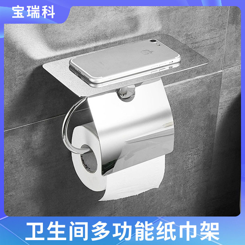 免打孔不锈钢轻奢厕纸架