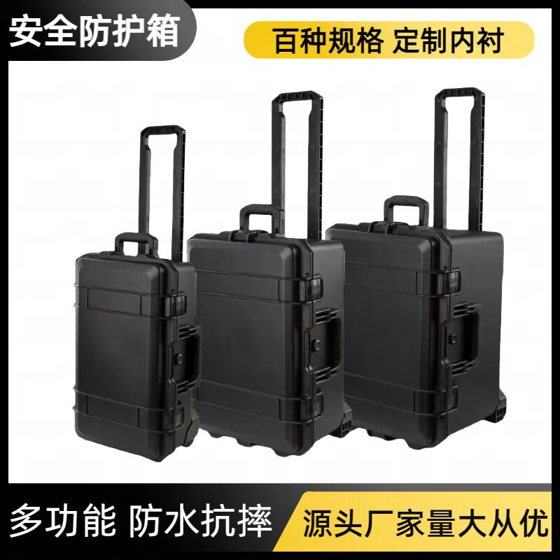 摄影摄像器材防护箱5236便携