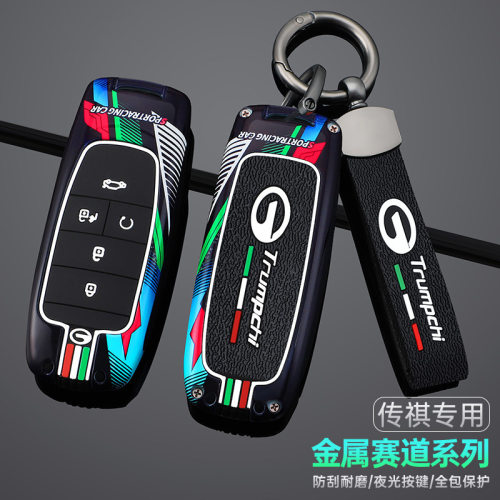 专用21款广汽传祺gs8s钥匙套gm8扣gm6包gs4高档gs7 gs5钥匙金属壳